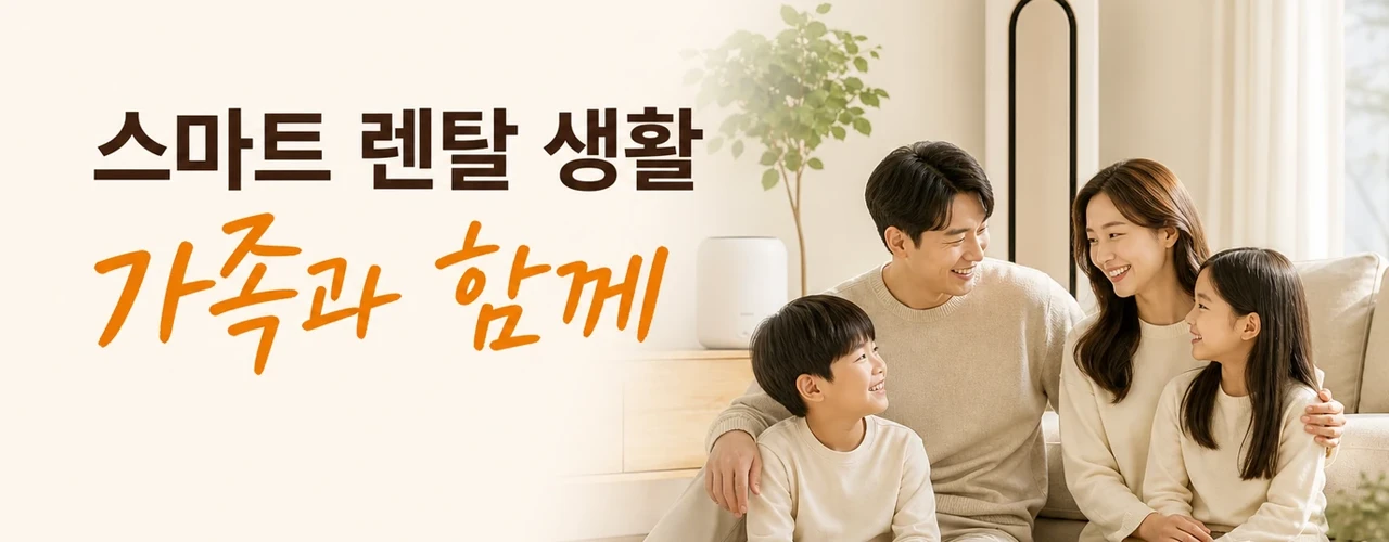 여름철 필수템 에어컨·선풍기 렌탈
